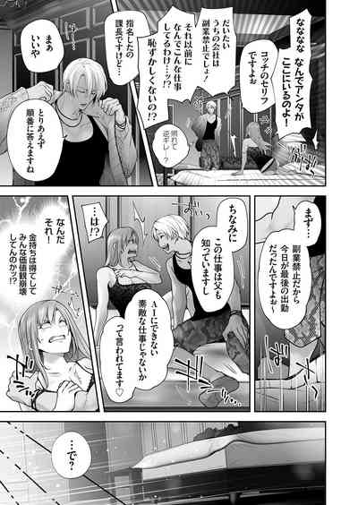 COMIC Grape Vol. 140 – 4