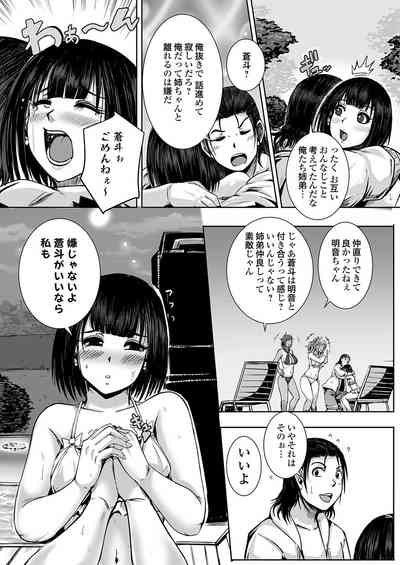 COMIC Grape Vol. 140 – 40