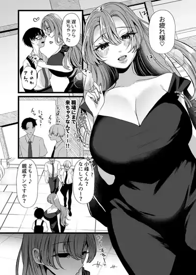 [たのしいすいぞくかん]僕は推しに犯●れる 崖っぷちアイドルにガチ恋した末路 – 32