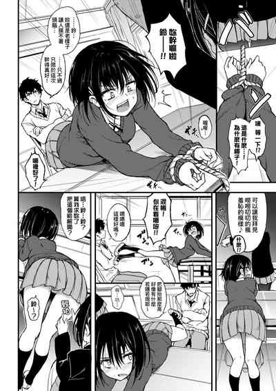 楓と鈴 1-8.5 – 1