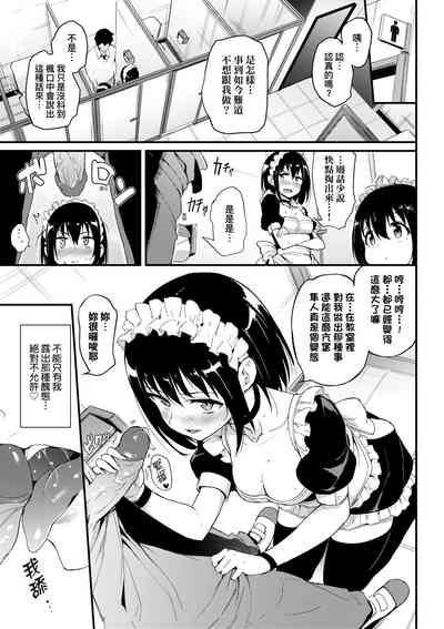 楓と鈴 1-8.5 – 17