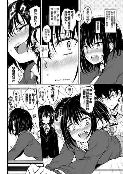 楓と鈴 1-8.5 – 2