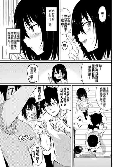 楓と鈴 1-8.5 – 23