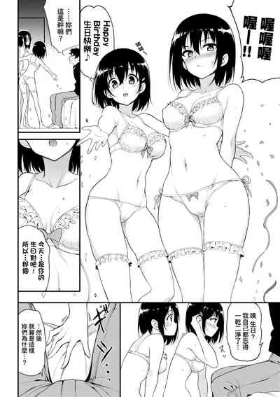 楓と鈴 1-8.5 – 36