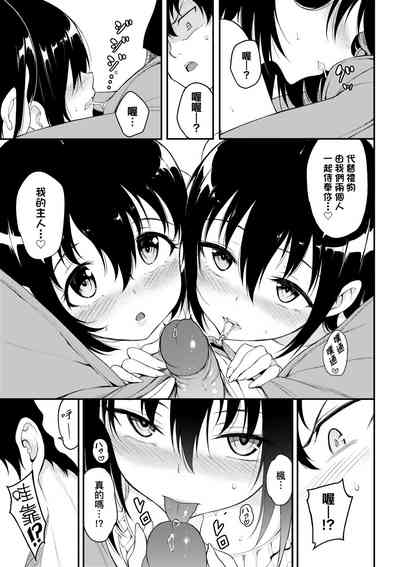楓と鈴 1-8.5 – 37