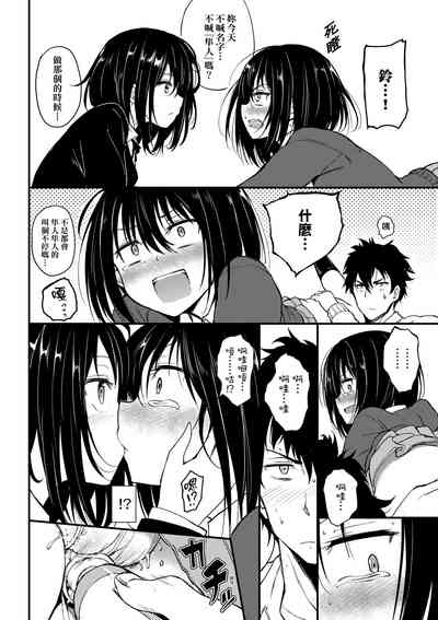 楓と鈴 1-8.5 – 4