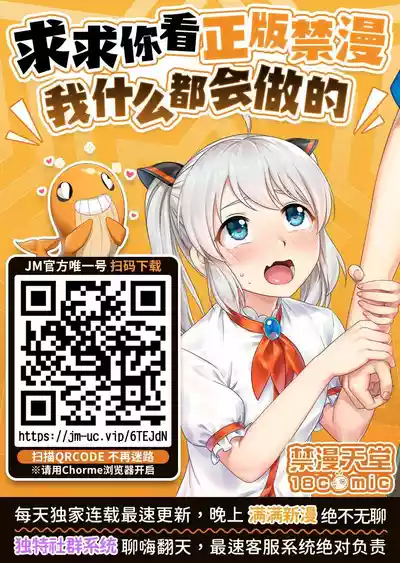 [禁漫漢化組] [シロパカ] マダムヘルタは穹の精子が欲しいらしい... (崩壊_スターレイル) – 12