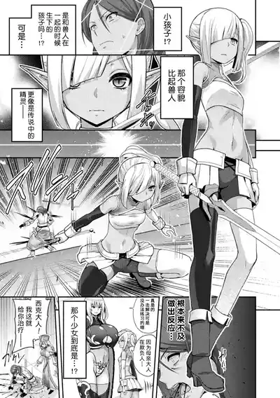 [Anthology] Kukkoro Heroines Vol. 5 [Digital] [个人整理] – 11