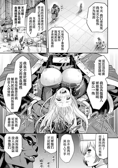 [Anthology] Kukkoro Heroines Vol. 5 [Digital] [个人整理] – 13