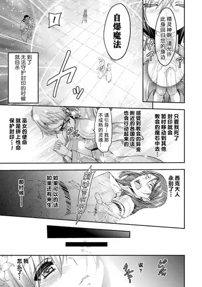 [Anthology] Kukkoro Heroines Vol. 5 [Digital] [个人整理] – 15