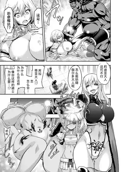 [Anthology] Kukkoro Heroines Vol. 5 [Digital] [个人整理] – 17