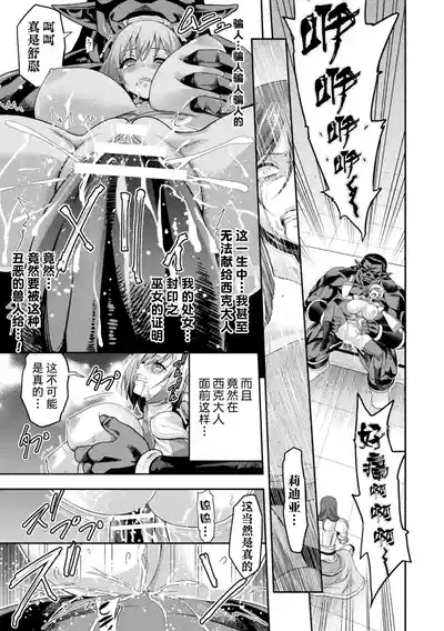 [Anthology] Kukkoro Heroines Vol. 5 [Digital] [个人整理] – 21