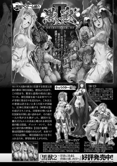 [Anthology] Kukkoro Heroines Vol. 5 [Digital] [个人整理] – 36