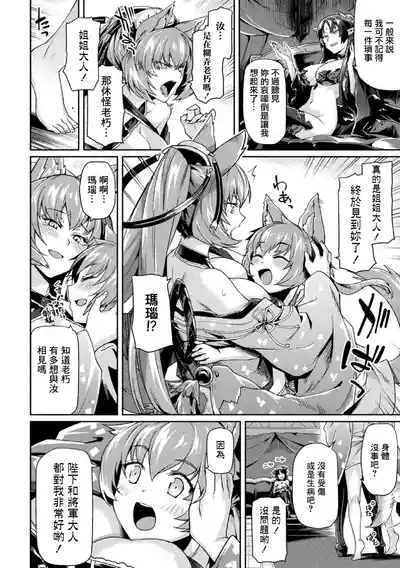 [Anthology] Kukkoro Heroines Vol. 5 [Digital] [个人整理] – 38