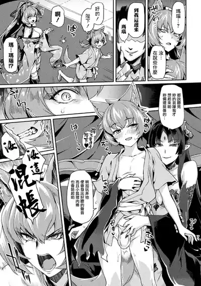[Anthology] Kukkoro Heroines Vol. 5 [Digital] [个人整理] – 39
