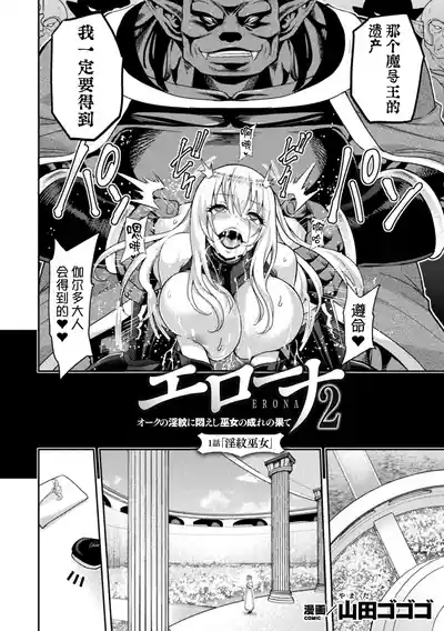[Anthology] Kukkoro Heroines Vol. 5 [Digital] [个人整理] – 4