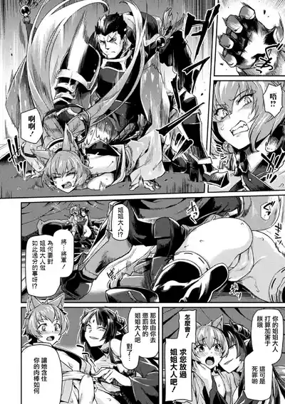 [Anthology] Kukkoro Heroines Vol. 5 [Digital] [个人整理] – 40