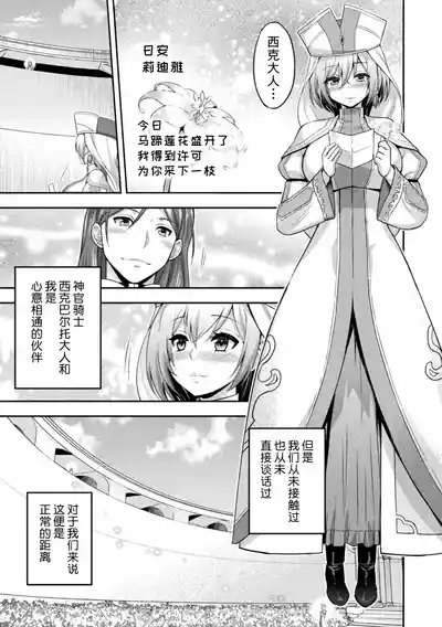 [Anthology] Kukkoro Heroines Vol. 5 [Digital] [个人整理] – 5