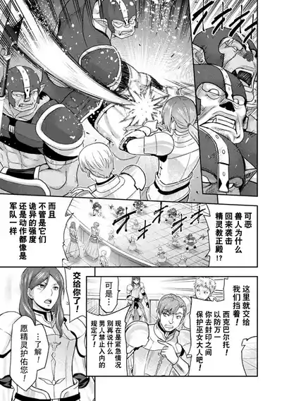 [Anthology] Kukkoro Heroines Vol. 5 [Digital] [个人整理] – 7