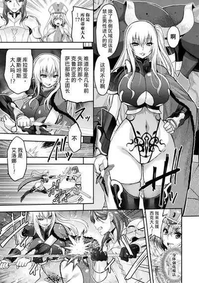 [Anthology] Kukkoro Heroines Vol. 5 [Digital] [个人整理] – 9