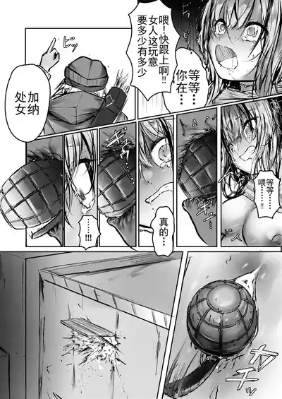 傭兵の人権感[Chinese][b剑魔个人汉化] – 22