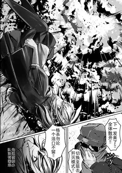 傭兵の人権感[Chinese][b剑魔个人汉化] – 3