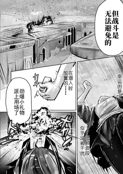 傭兵の人権感[Chinese][b剑魔个人汉化] – 5