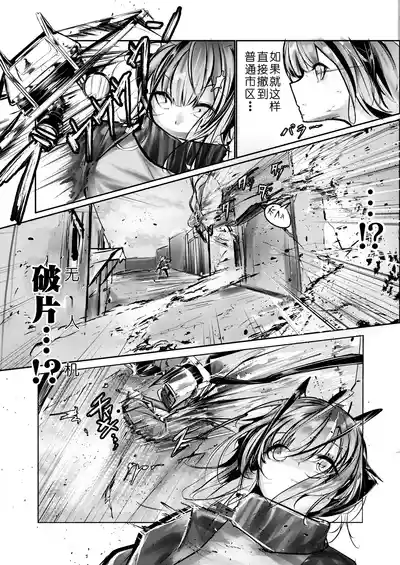 傭兵の人権感[Chinese][b剑魔个人汉化] – 6