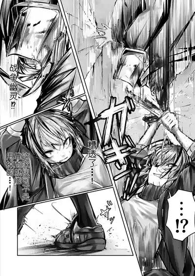傭兵の人権感[Chinese][b剑魔个人汉化] – 7