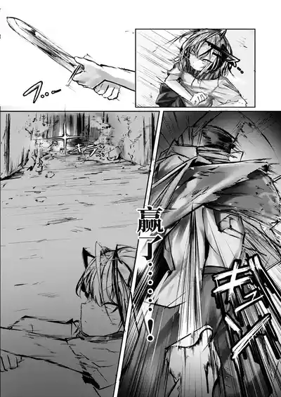 傭兵の人権感[Chinese][b剑魔个人汉化] – 9