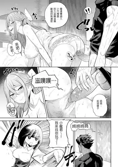 [Beなんとか]恒例情事[無修正] – 11