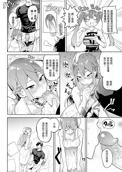 [Beなんとか]恒例情事[無修正] – 8