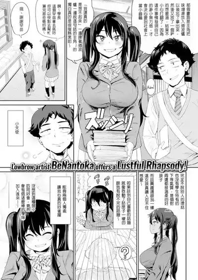 [Beなんとか]後輩（強）[無修正] – 1
