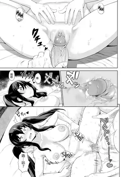 [Beなんとか]後輩（強）[無修正] – 13