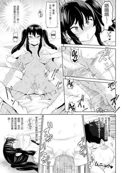[Beなんとか]後輩（強）[無修正] – 15