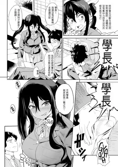 [Beなんとか]後輩（強）[無修正] – 8