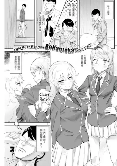 [Beなんとか]幼馴染みの告白×2[無修正] – 1