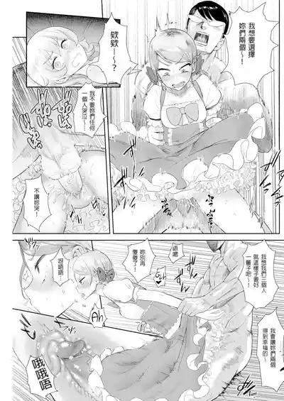 [Beなんとか]幼馴染みの告白×2[無修正] – 17