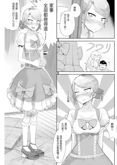[Beなんとか]幼馴染みの告白×2[無修正] – 7