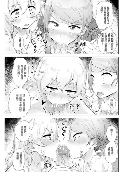 [Beなんとか]幼馴染みの告白×2[無修正] – 9