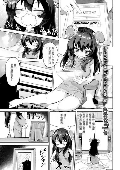 [Beなんとか]ギリ義理カップル[無修正] – 1