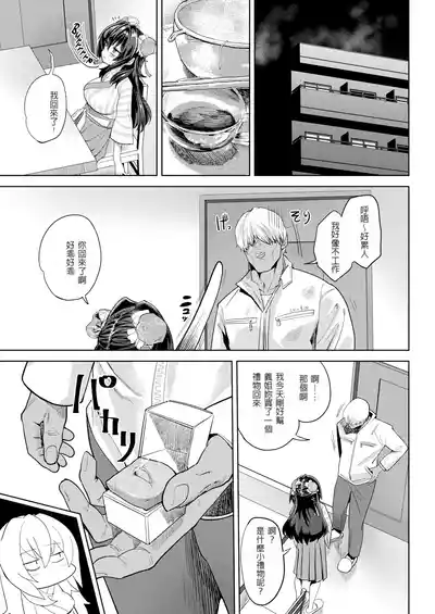 [Beなんとか]ギリ義理カップル[無修正] – 11