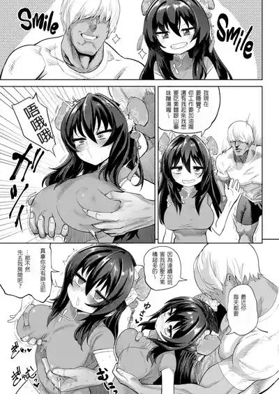 [Beなんとか]ギリ義理カップル[無修正] – 3