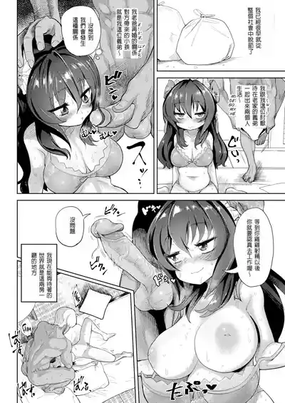 [Beなんとか]ギリ義理カップル[無修正] – 4