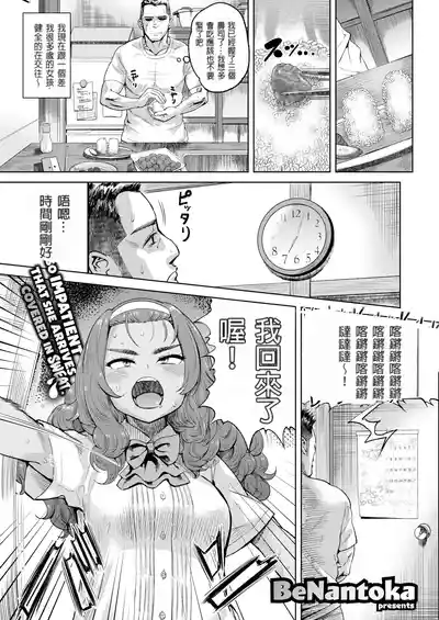 [Beなんとか]自宅でーと[無修正] – 1