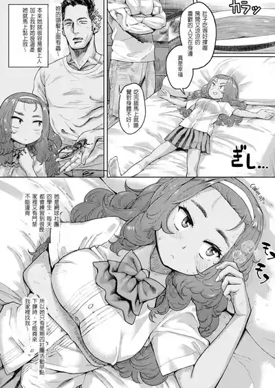 [Beなんとか]自宅でーと[無修正] – 3