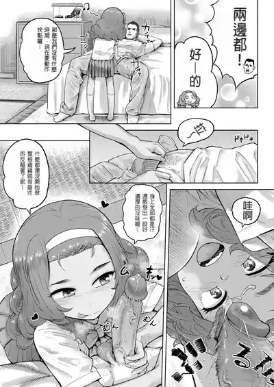 [Beなんとか]自宅でーと[無修正] – 5