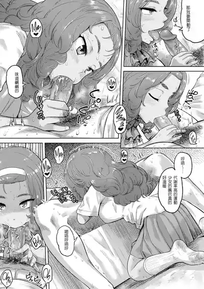 [Beなんとか]自宅でーと[無修正] – 6