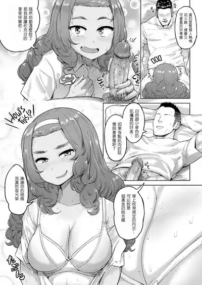 [Beなんとか]自宅でーと[無修正] – 7
