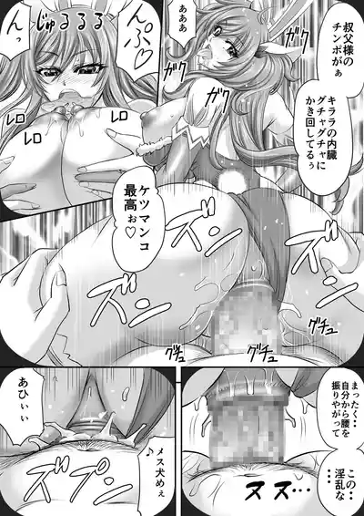 もしも八津紫がエロゲーメーカー社員だったら？ – 22